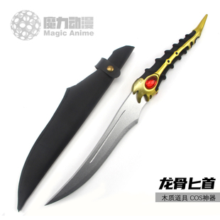 权力的游戏COS瓦雷利亚钢龙骨小刀武器艾莉亚短刀影视周边木刀