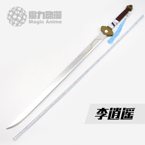 王者武器东方曜云鹰飞将模型木刀