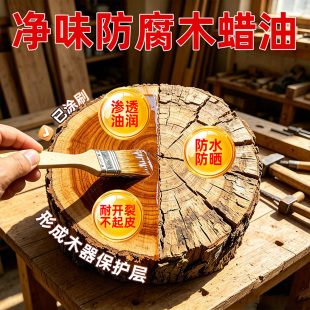 户外防腐木油木蜡油水性清漆木器漆胡桃实木木头桐油防水木漆油漆