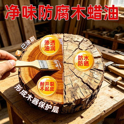户外防腐木油木蜡油水性清漆木器