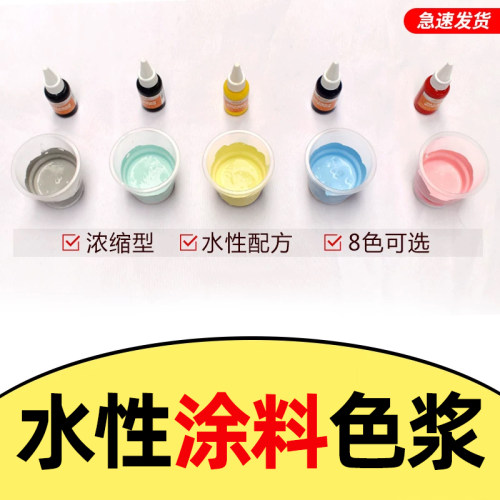 水性色浆着色力强耐候保色