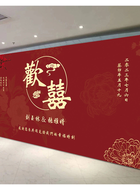 红色订婚宴背景墙布置装饰气球喜宴订亲结婚房装扮海报定制中式