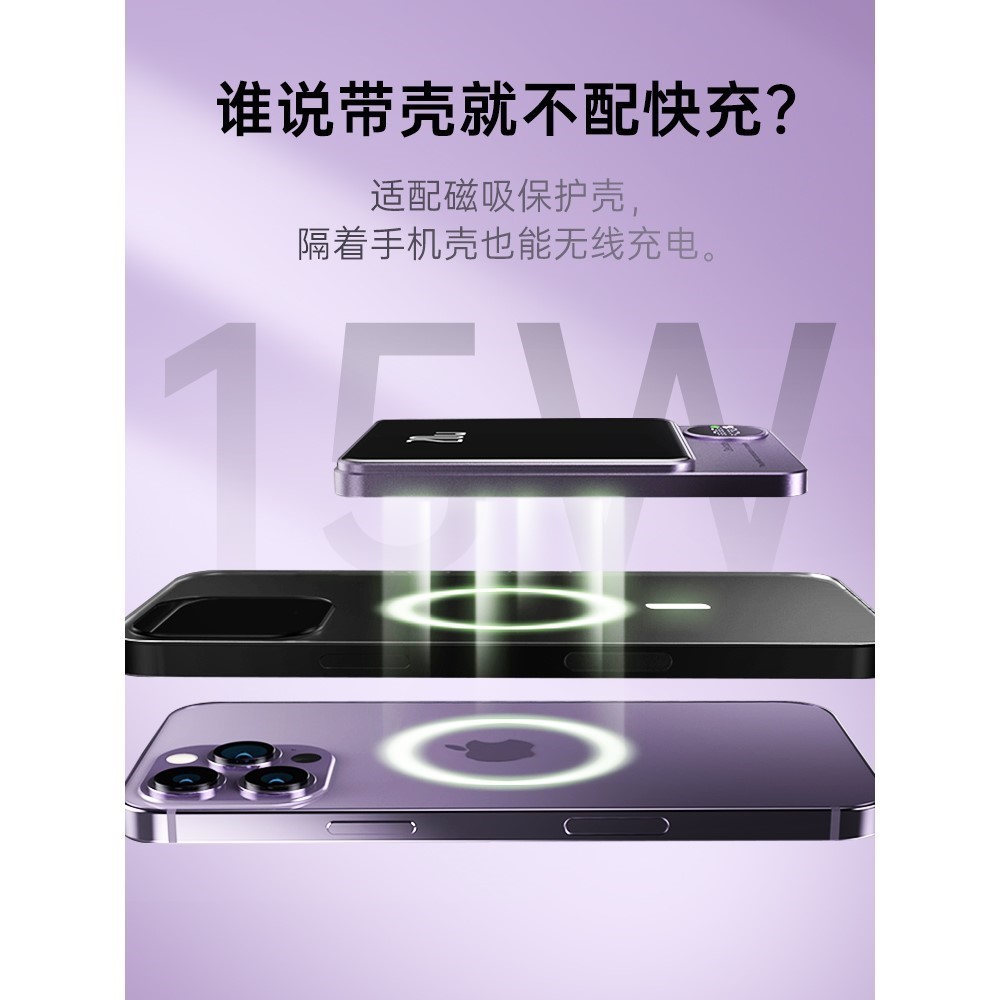 磁吸15W无线充电宝适用苹果14iPhone13专用快充12promax官方旗舰