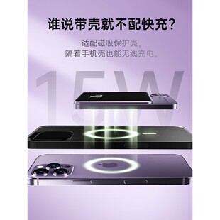 顺丰 磁吸充电宝无线20w双向快充适用iPhone15promax苹果13专