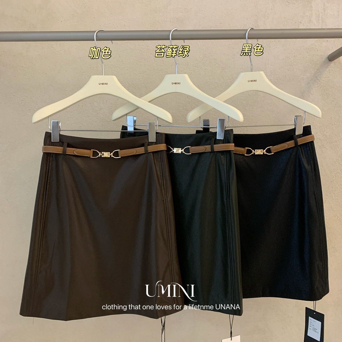 U+MINI-秋上新复古腰带皮裙女秋季高腰A字短裙半身裙(配皮带F5808