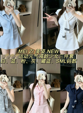 MEI ZI 美姿-纯欲风少女减龄休闲运动短袖上衣POLO衫+半身裙26218