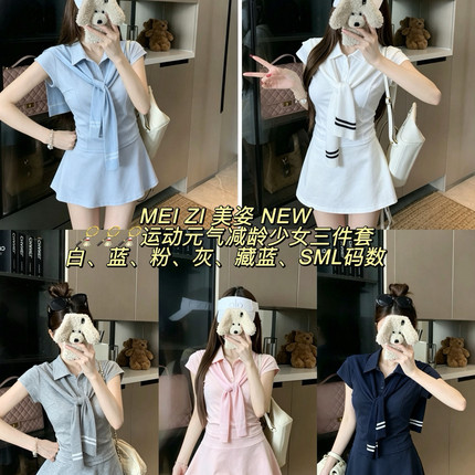 MEI ZI 美姿-纯欲风少女减龄休闲运动短袖上衣POLO衫+半身裙26218