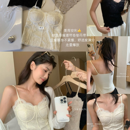 柠檬绿茶-26夏上新法式鱼骨修身显瘦蕾丝一体杯背心(胸垫TM-1633