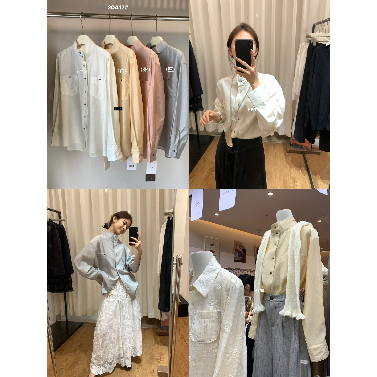 Hers-春上新简约休闲街头感立领宽松衬衫20417