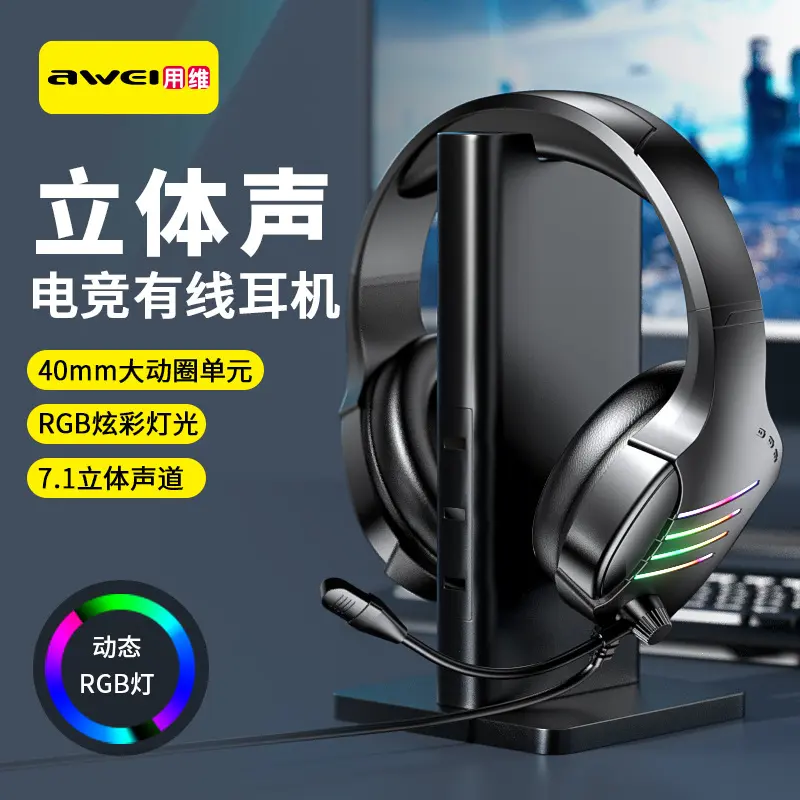 AWEI用维炫彩电竞头戴有线耳降噪头戴耳机
