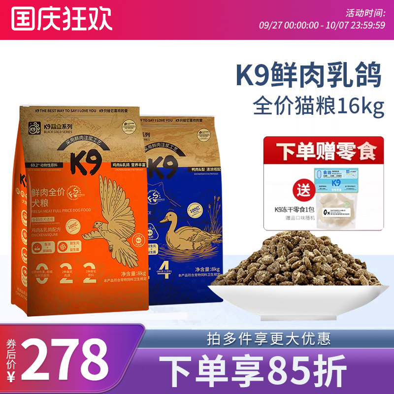 天然无谷酵素 好吸收 强免疫 亮毛发