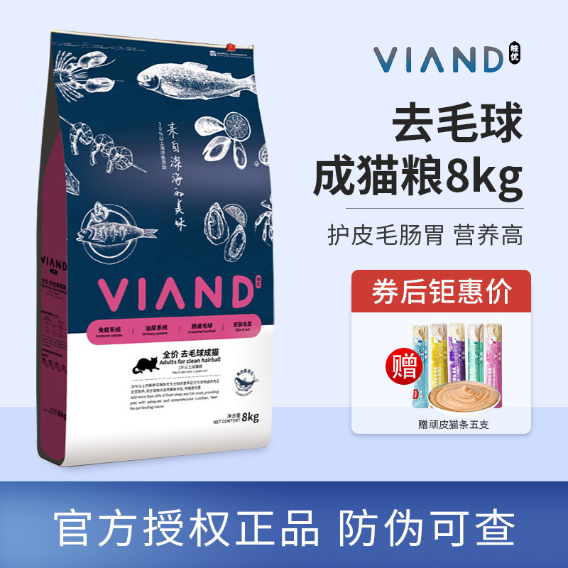 味优深海鱼去毛球成猫粮8kg 英短美短去毛球美毛天然全期宠物猫粮,宠物/宠物食品及用品,猫全价膨化粮,淘宝优惠券,粉丝福利购,淘宝优惠卷