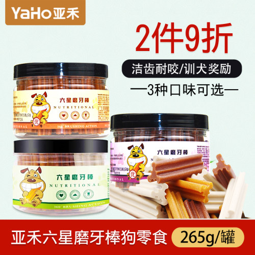 亚禾洁齿咬胶比熊除口臭磨牙棒
