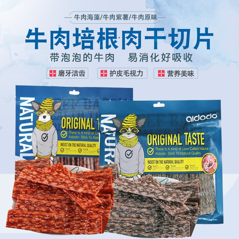 爱多多狗零食牛肉培根切片训狗奖励耐咬肉片开胃宠物磨牙棒358g