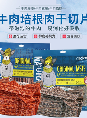 爱多多狗零食牛肉培根切片训狗奖励耐咬肉片开胃宠物磨牙棒358g