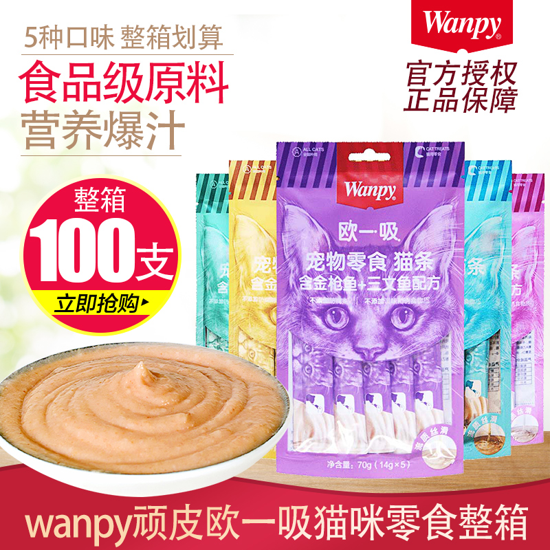 猫咪零食欧一吸猫条整箱顽皮