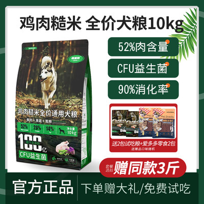 福派斯中小型通用成犬鲜肉犬粮