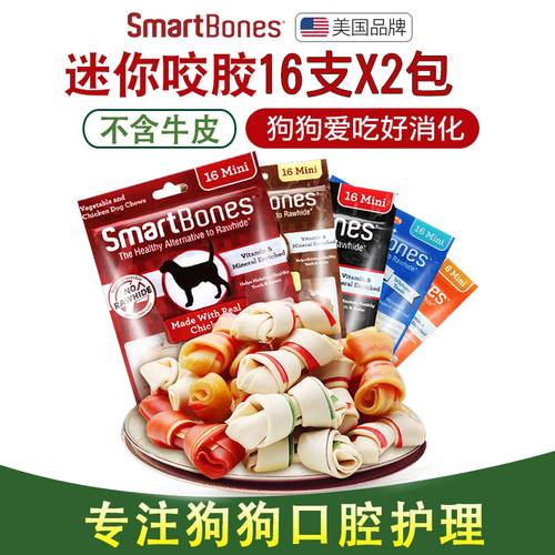 磨牙棒洁齿成幼犬狗零食咬胶