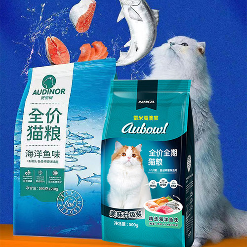 雷米高澳宝猫粮海洋鱼味