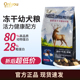欧力优全价冻干幼犬狗粮金毛贵宾活力键康中小型犬通用犬粮1.5kg