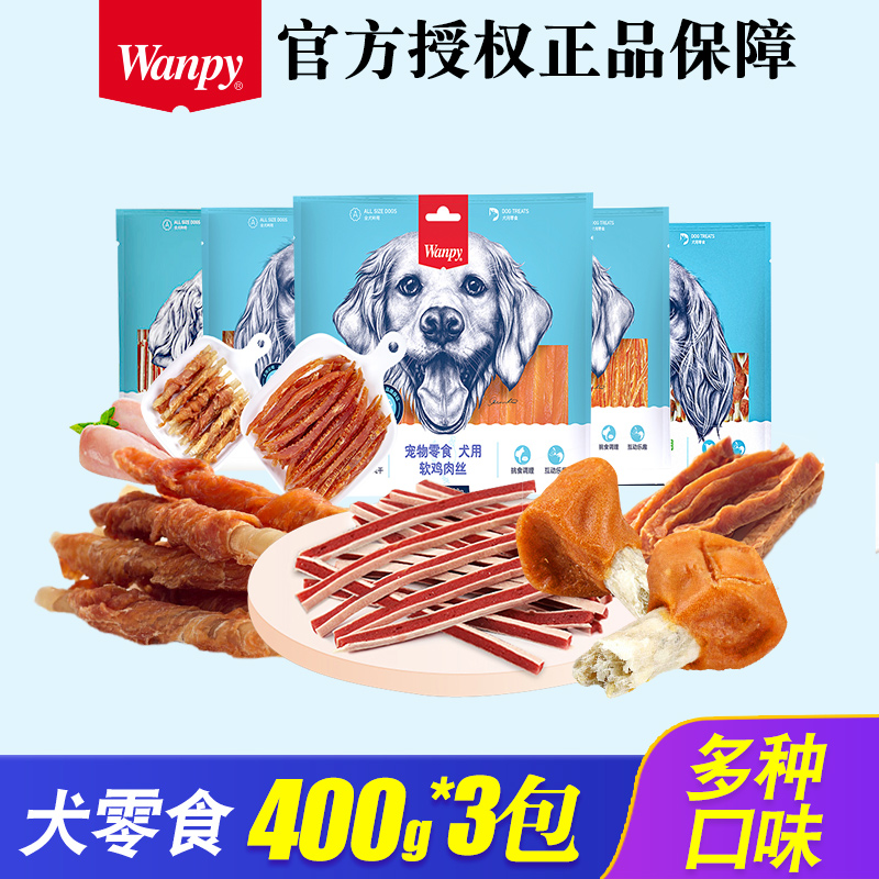 顽皮鸡肉丝哑铃三明治美毛磨牙棒