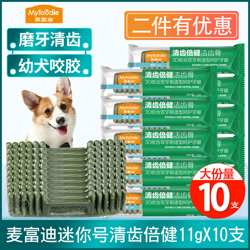 Jimmy Forde Molar stick Mini No. Food 11gX10 Teddy Puppies Chews snacks Tooth cleaning bonein the Pet/Pet food and supplies , 狗零食, 狗磨牙棒/洁齿骨/咬胶 category - from Buy2taobao.com to provide professional Taobao agent buy service
