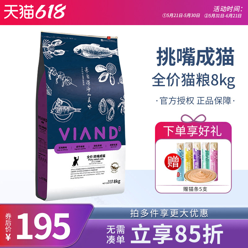 味优深海鱼挑嘴成猫粮8kg 英短美短加菲宠物猫咪天然室内成猫粮