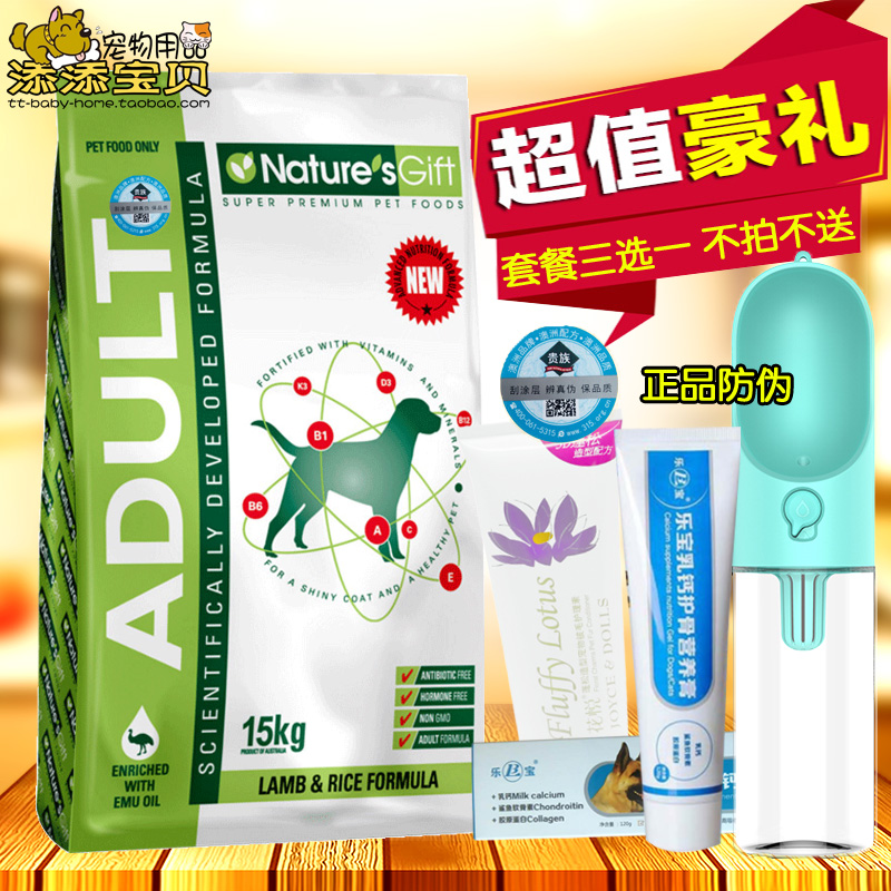 ÌíÌí±¦±´/¹ó×åÑòÈâÃ×·¹³ÉÈ®Á¸15kgÃÀ뻤·ô¸ßÓªÑø 30½ïʵ»Ý