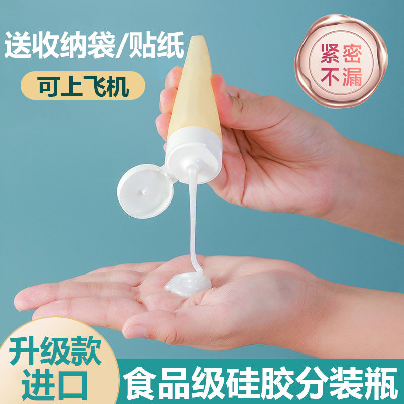 日本洗发水分装瓶旅行硅胶套装挤压式沐浴露化妆品便携空瓶大容量