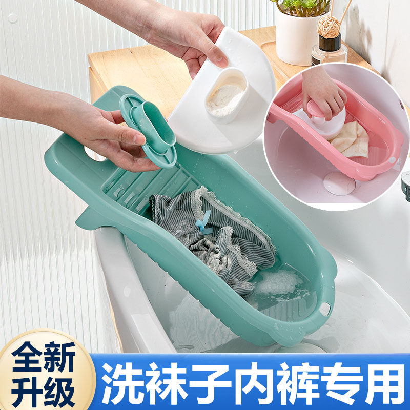 搓衣板家用新式懒人洗袜子内衣内裤神器迷你加厚免手洗惩罚男友