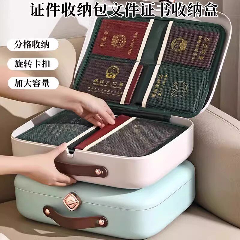德国卡包证件收纳包家用多功能出生文件护照家庭证书营业执照盒箱