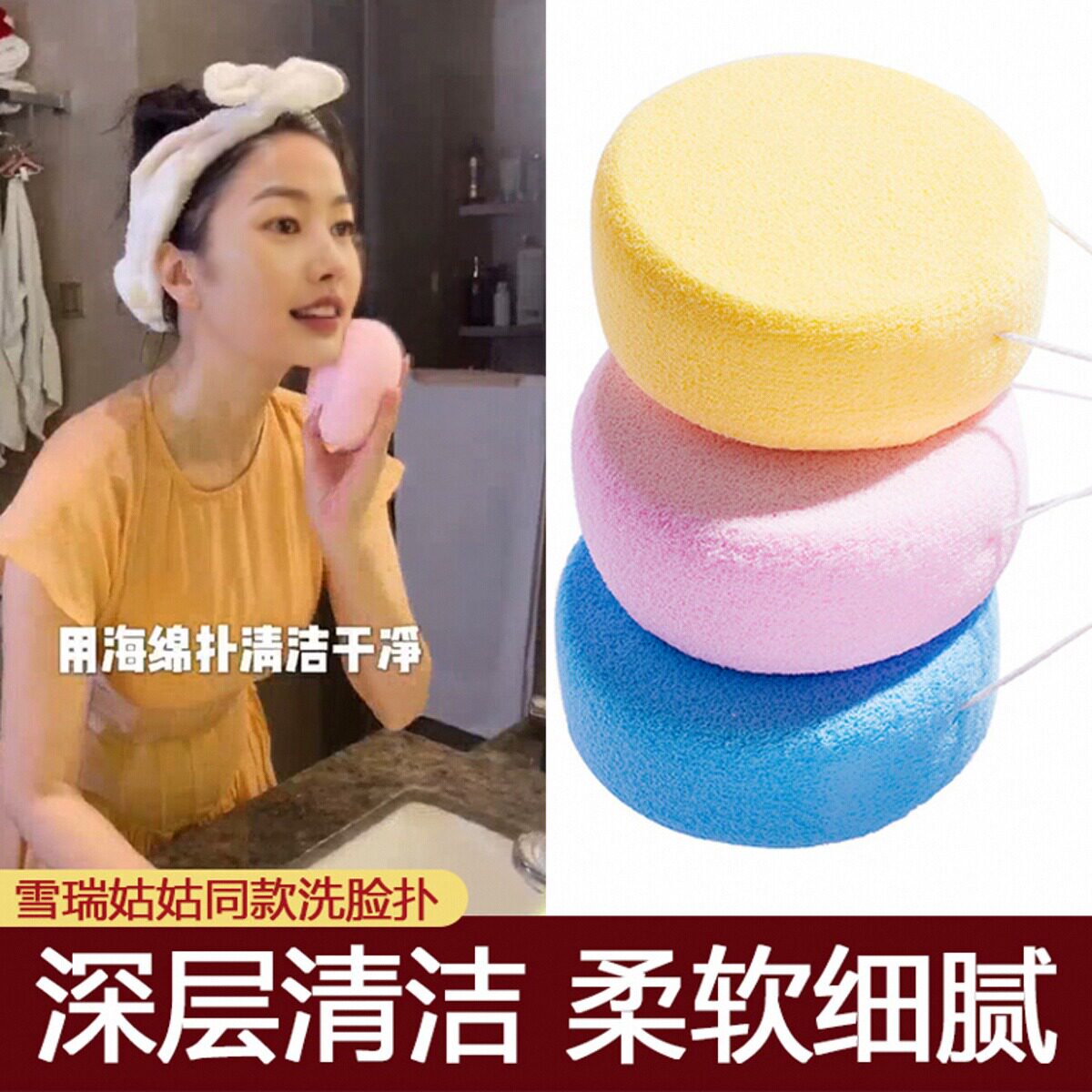 明星同款魔芋洗脸扑深层清洁高级美容院专用天然加大加厚海绵球女
