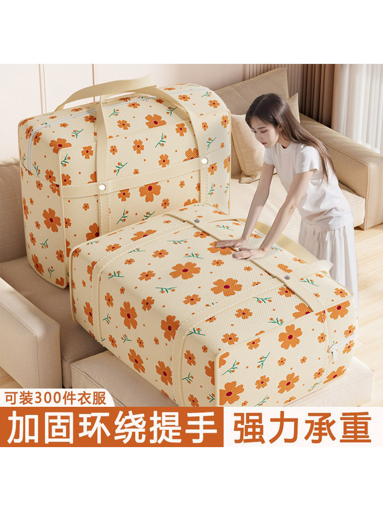 采购产品移动包装袋，家用被子，衣服，衣柜收纳盒，大容量旅行袋