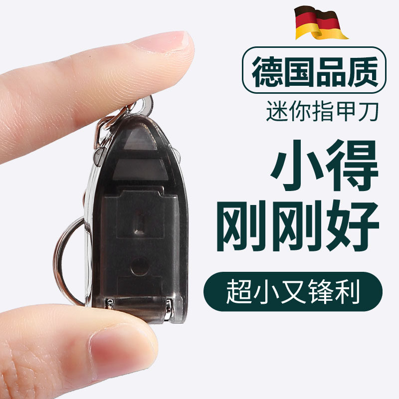 德国进口便携式折叠指甲刀单个高档迷你防飞溅不锈钢甲指剪钳级