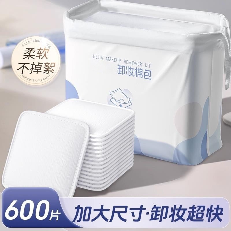 卸妆棉片脸部眼唇卸妆专用化妆棉加大一片卸夹层卸妆巾大棉包