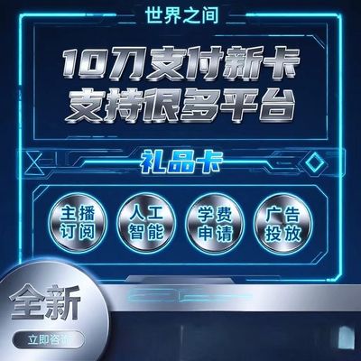 虚拟美国支付卡亚马逊月租