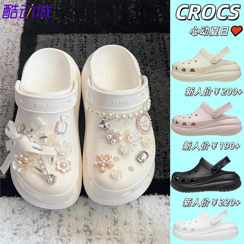 日本代购Crocs卡骆驰Crush Clog EVA泡芙男女生厚底运动洞洞拖鞋