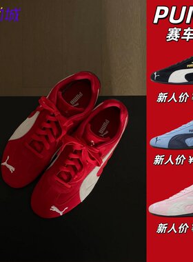 日本代购PUMA彪马Speedcat烈艳红男女运动潮流低帮赛车复古德训鞋
