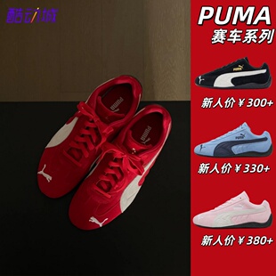 日本代购PUMA彪马Speedcat烈艳红男女运动潮流低帮赛车复古德训鞋