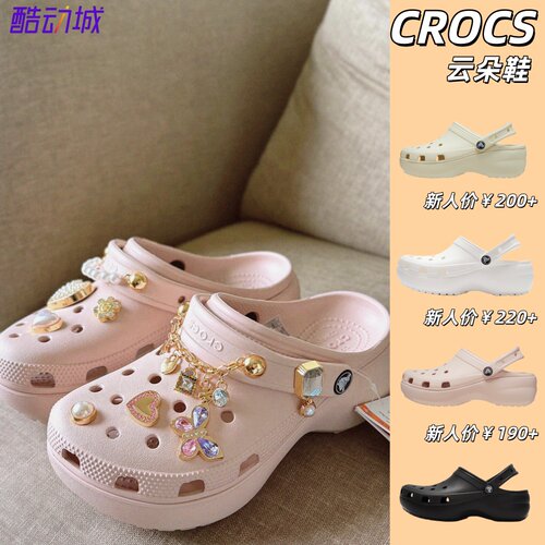 日本代购Crocs卡骆驰Classic Platform Clog云朵男女洞洞运动拖鞋