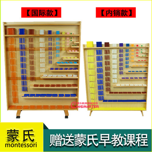 蒙台梭利蒙氏平方珠链标签教具