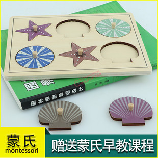 慧乐蒙氏教具蒙台梭利0-3早教简单拼图益智Lovevery动作玩具图形