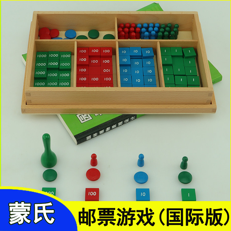 蒙氏数学教具邮票游戏蒙式幼儿园蒙特蒙台梭利加减乘除运算玩具类在类目 玩具/童车/益智/积木/模型, 早教/智能玩具, 早教教具/早教套装中 - 来自Buy2taobao.com提供专业的淘宝代购服务