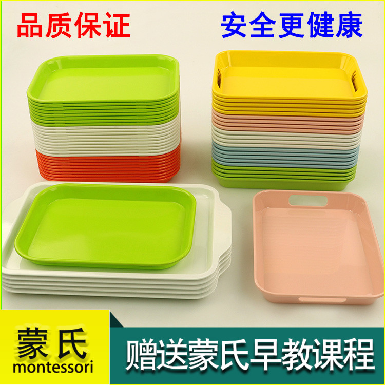 蒙氏教具塑料收纳盘密胺操作盘