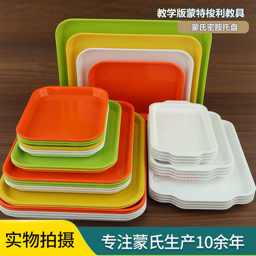 蒙氏教具塑料收纳盘密胺操作盘