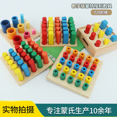 慧乐蒙特梭利木制圆柱阶梯