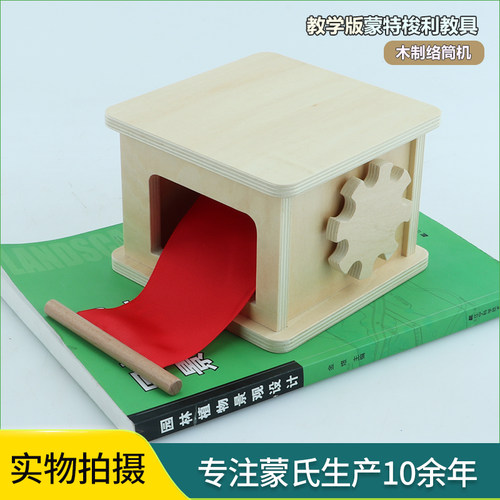 慧乐蒙氏木制络筒机蒙特梭利早教教具玩具Lovevery木制纺织鼓0-3 - 封面