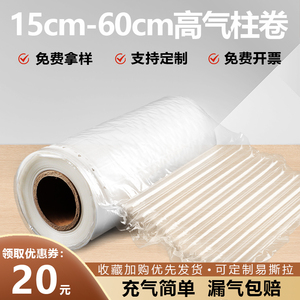 加厚气柱袋气泡柱防撞专用包装袋