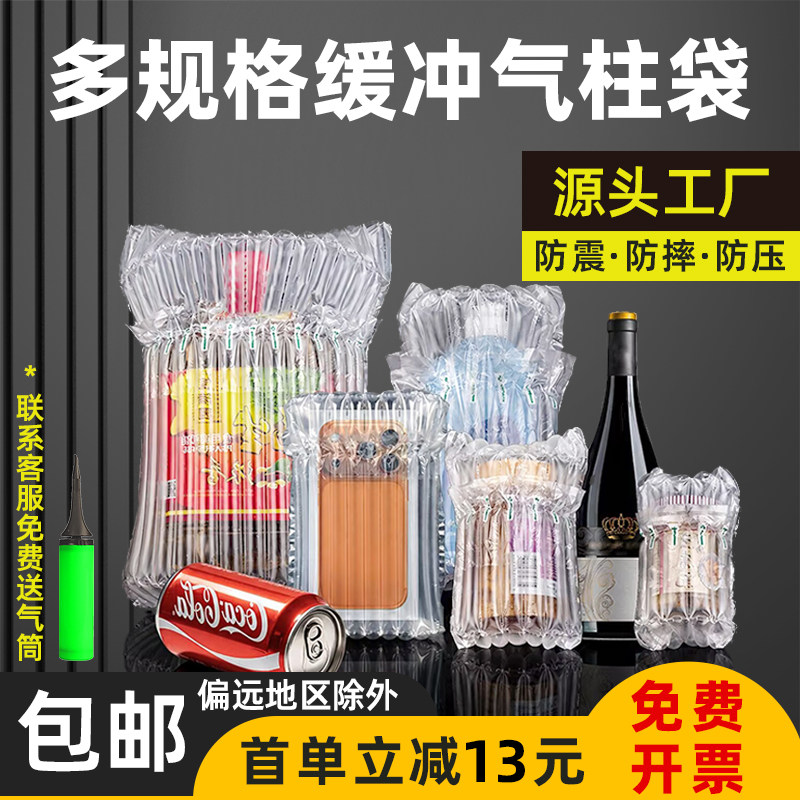蜂蜜气柱袋防震包装袋气泡柱快递打包缓冲充气袋奶粉气泡柱袋气柱