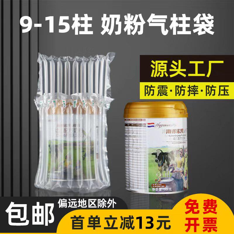 奶粉气柱袋好充气不漏气